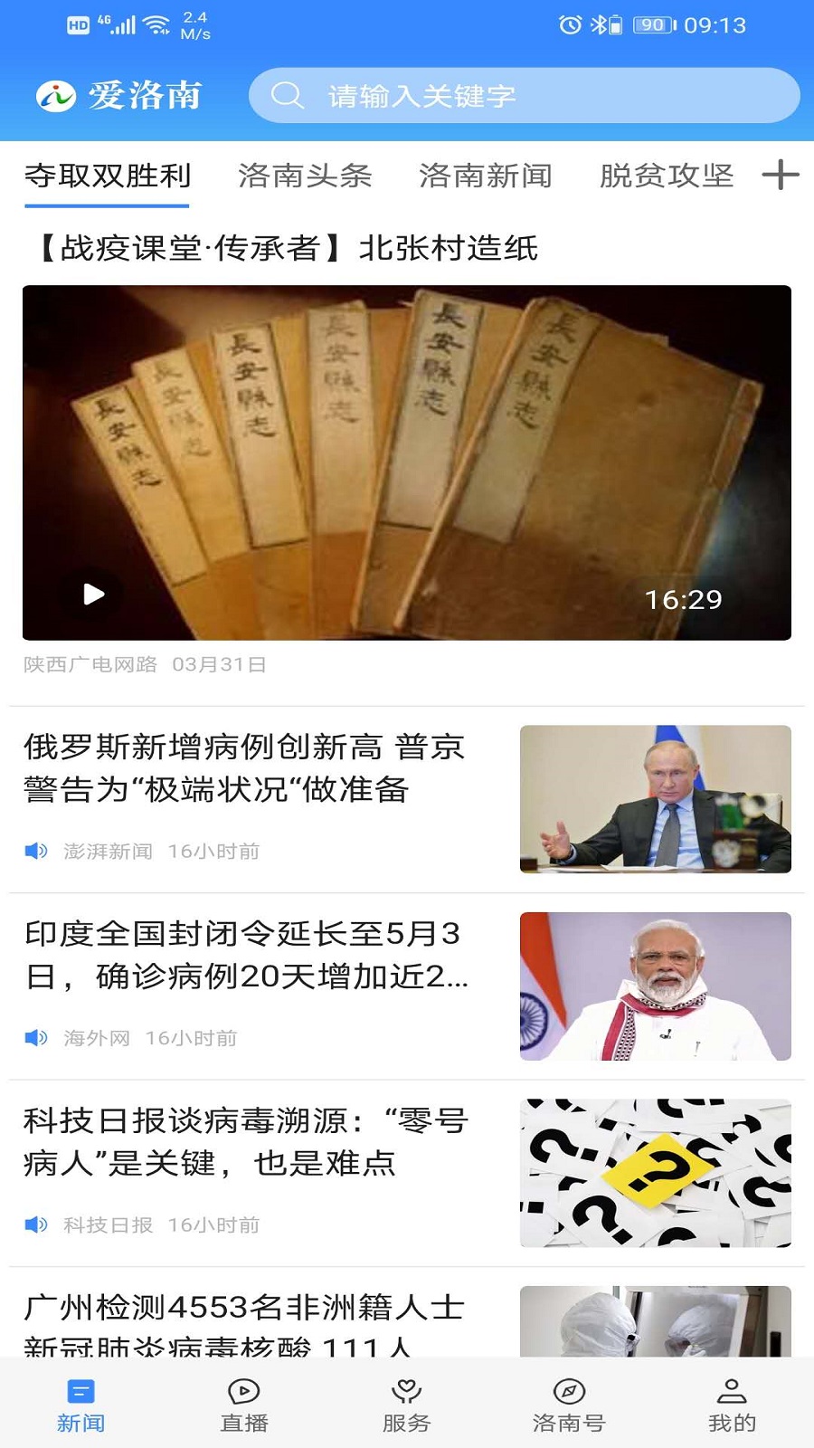 爱洛南  v1.1.4图1