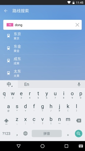 日本旅游