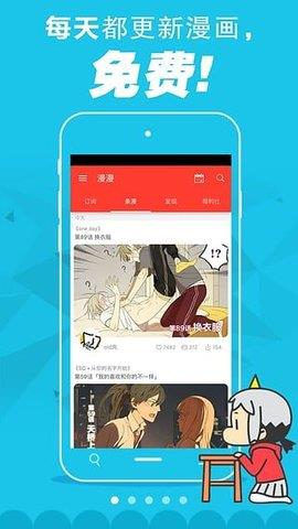 百田漫画破解版  v0.0.1图1