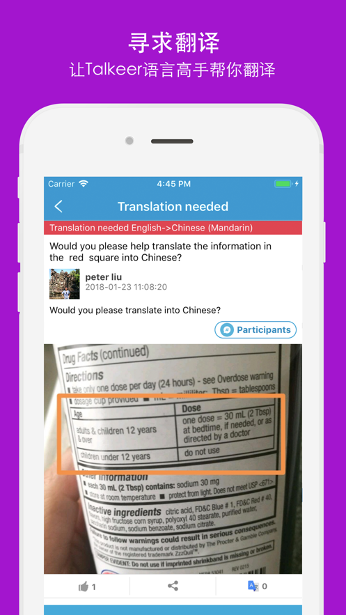 Talkeer  v5.0.6图1