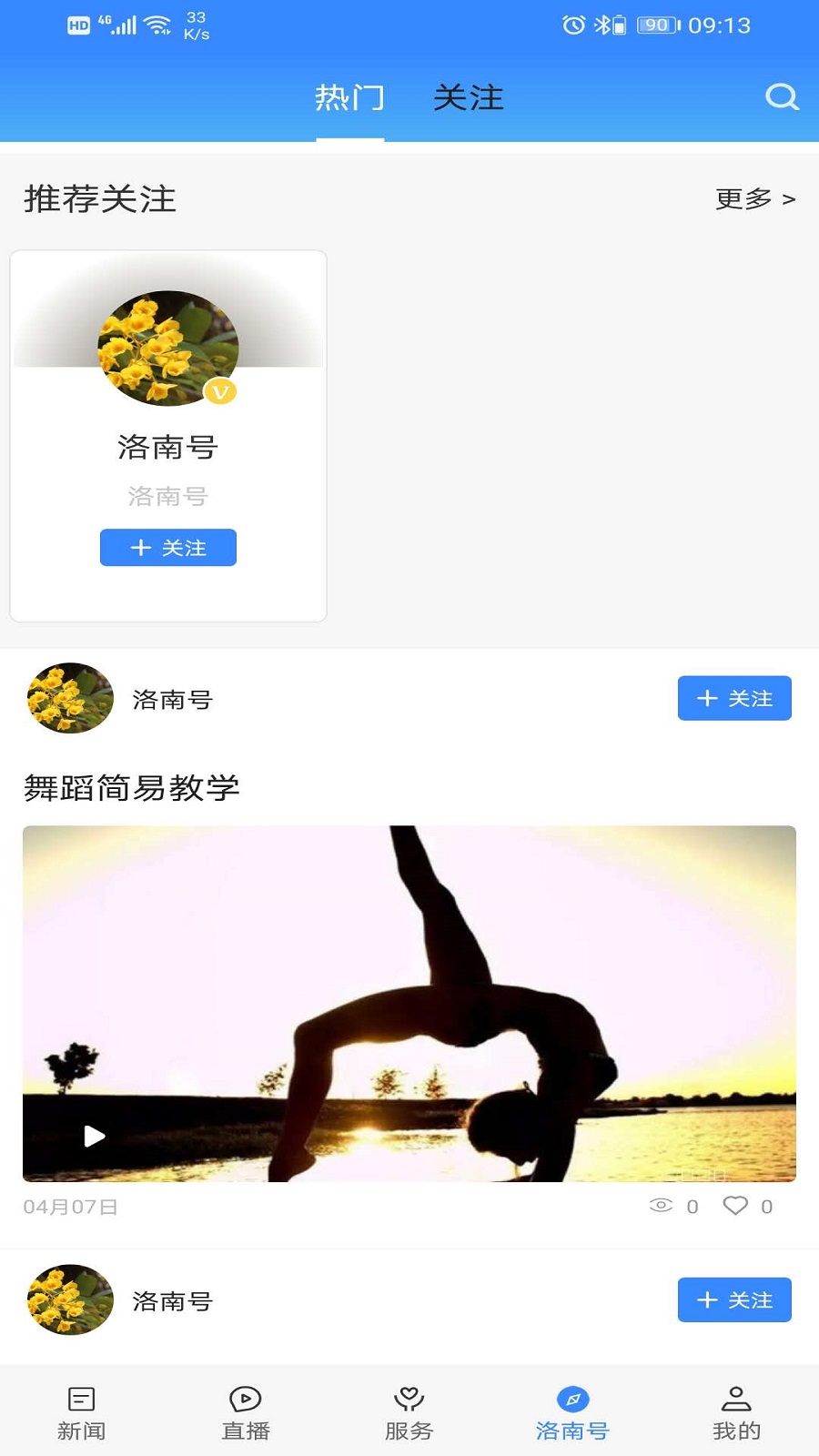 爱洛南  v1.1.4图5