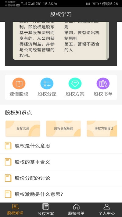优配屋  v1.0.0图3
