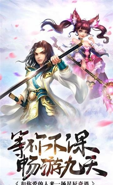 扶摇仙纪  v1.14.1图4