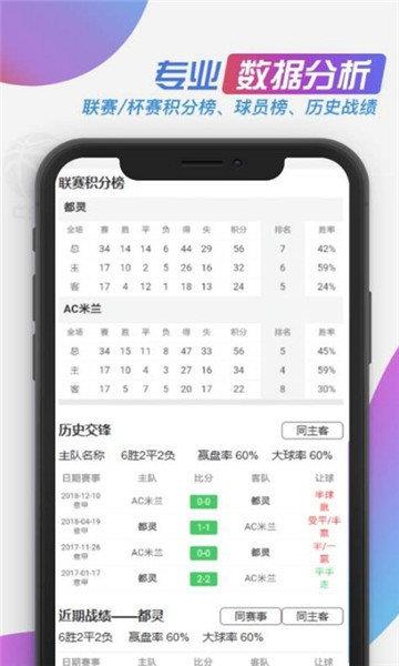 看个球直播v2.2.4  v1.0图3