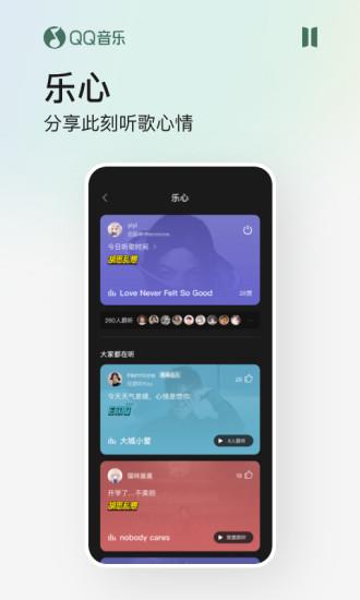 qq音乐2022最新版  v11.9.0.9图2