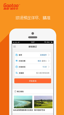高途  v2.3.1图1