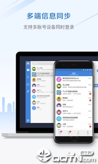 邮洽邮箱  v4.2.0.0308图1