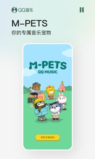 qq音乐2022最新版  v11.9.0.9图4