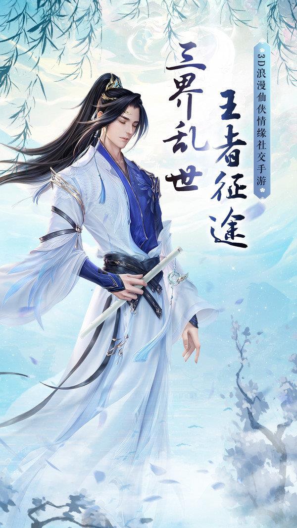 凤年传  v1.1.6图2