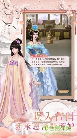 凤与心计