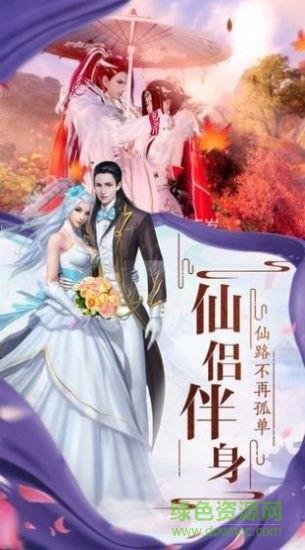 少年寻仙记  v1.4.9图1