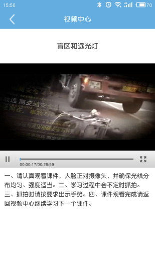 浙江驾驶人学习教育  v1.2.0图1