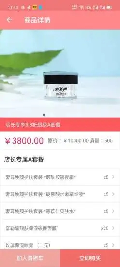 美品健康  v1.0.0图3