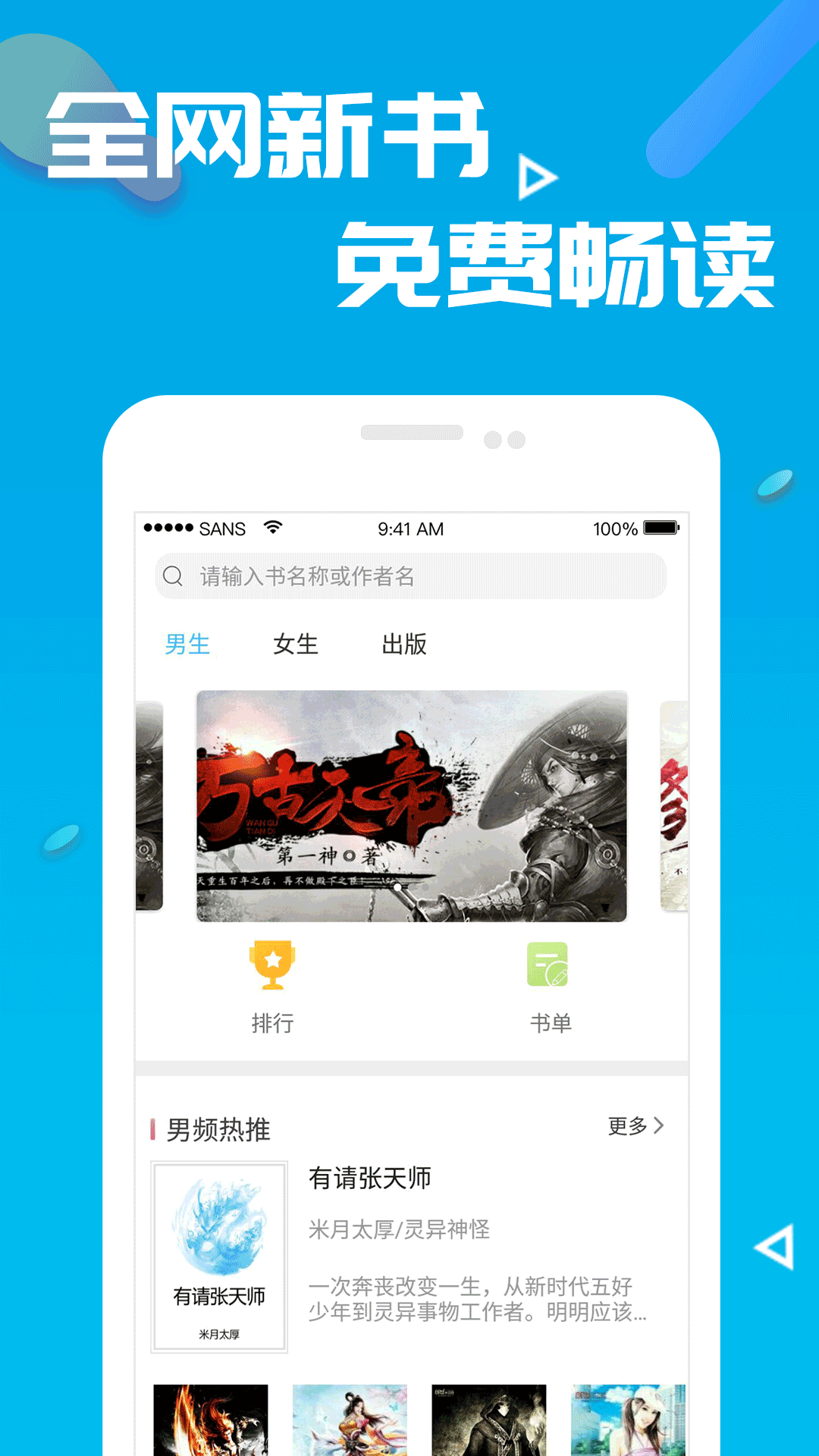 笔趣书阁  v2.9图3