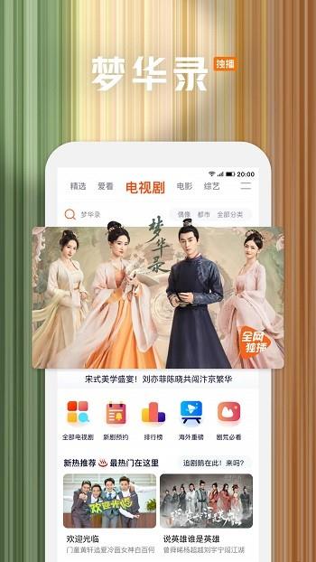 腾讯视频播放器手机版