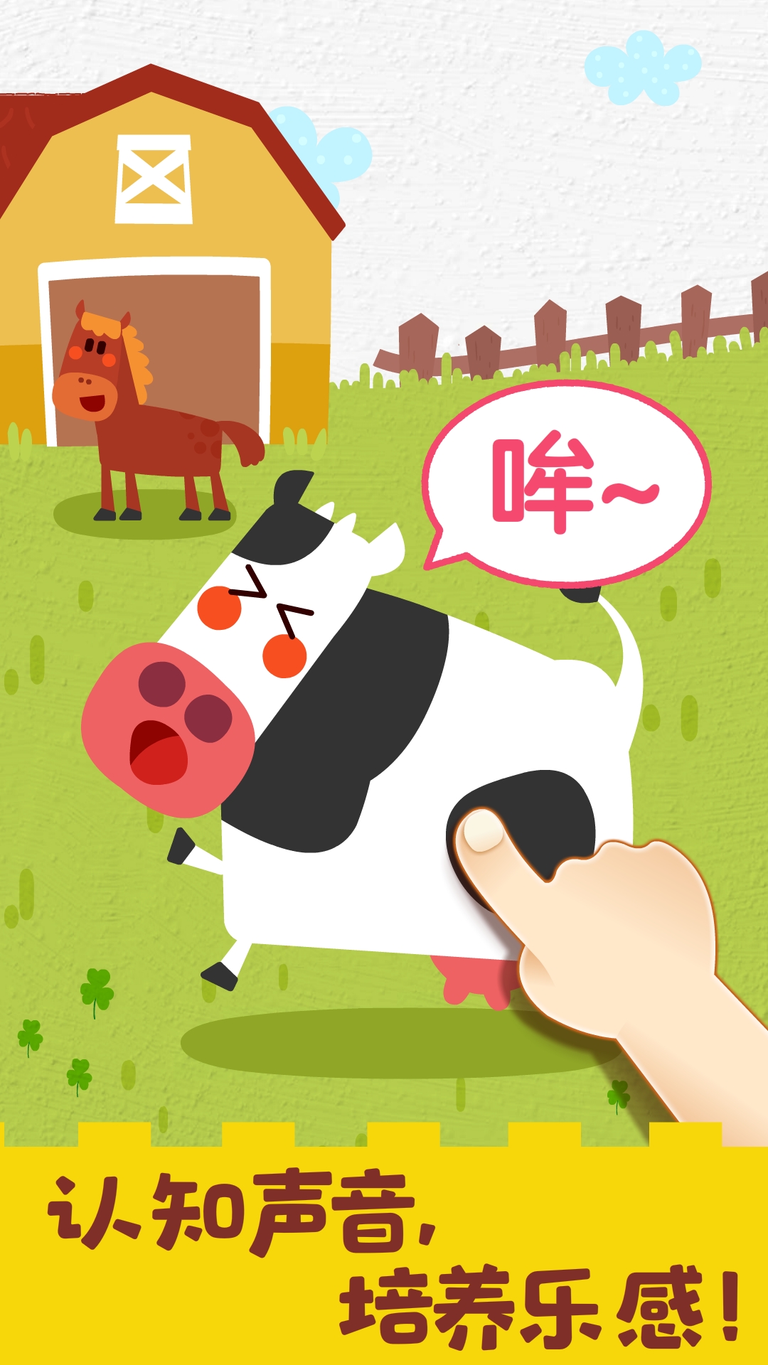 宝宝音乐启蒙  v9.56.10.00图1