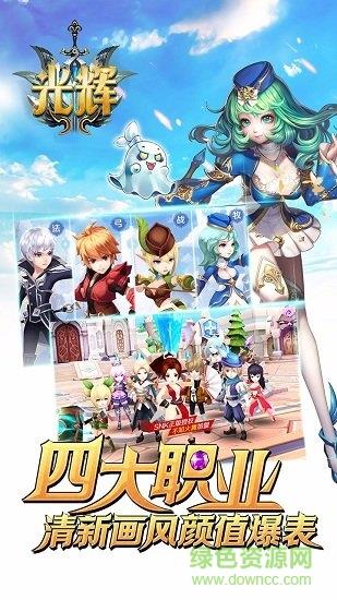 光辉  v1.0.0图1