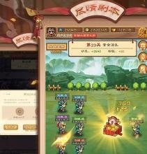 凤舞三国手游