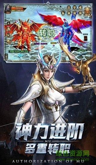 神魔曙光  v15.0.1图4