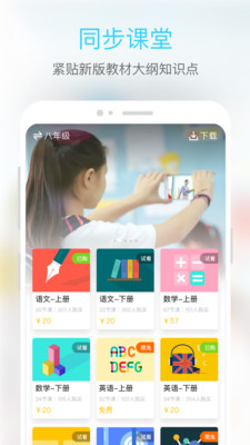 东田微课  v2.1图5