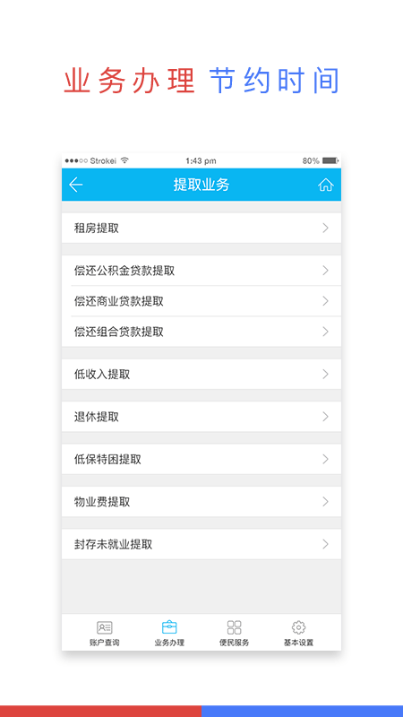 宜昌公积金  v2.4.2图3