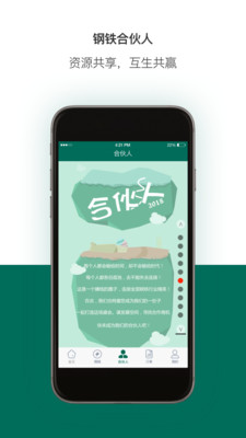 钢圈网  v3.69.1图3