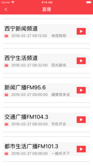 掌上西宁  v6.9.4图4