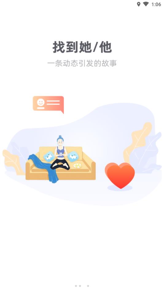 识君  v2.1.1图3