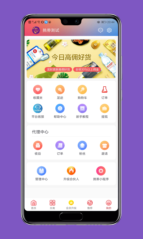 挑劵  v0.0.33图4