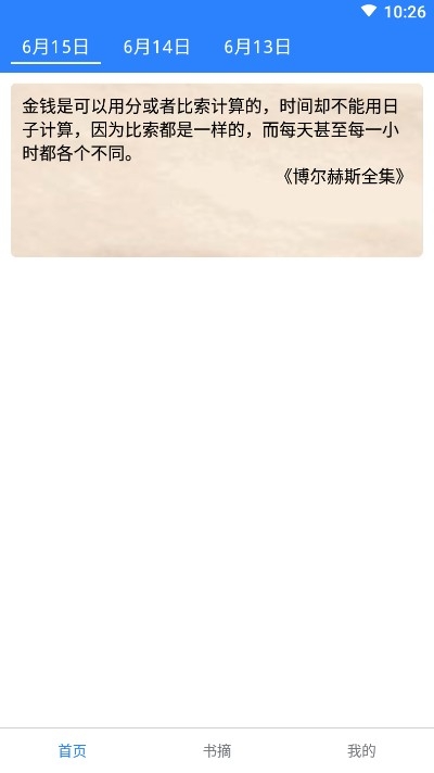 藩篱读书  v1.0.0图1