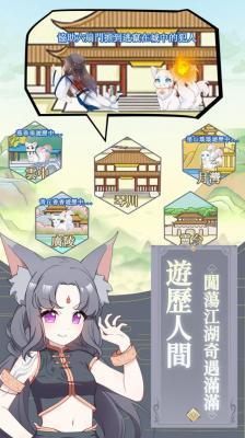 我要养只小狐狸  v1.3图3