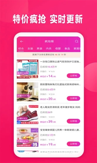 省巴巴  v1.0.5图5