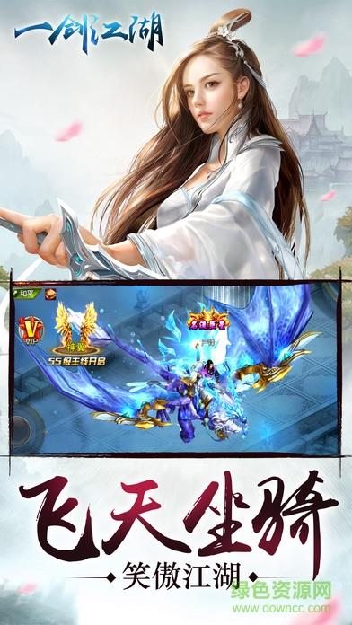 一剑江湖红包版