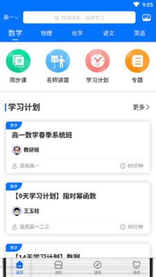 阿分提  v20200612.1图1