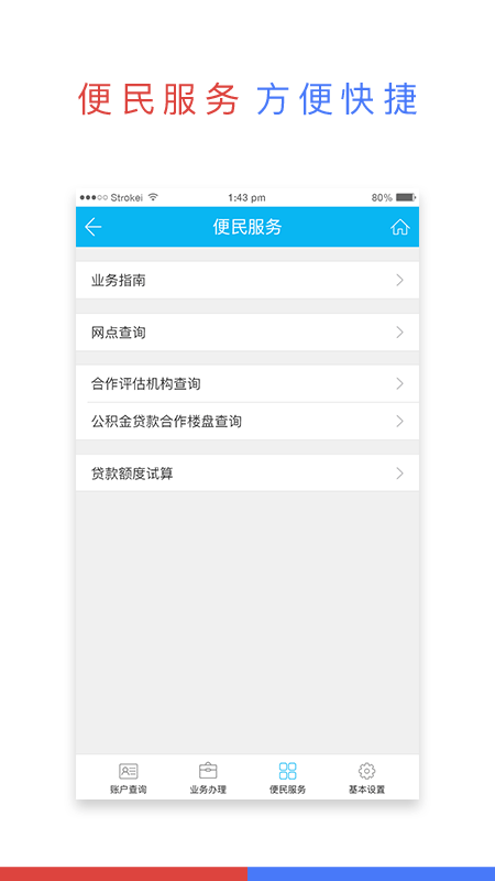 宜昌公积金  v2.4.2图4