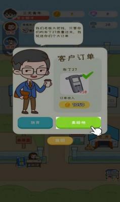手机产业大亨  v1.0.1图3