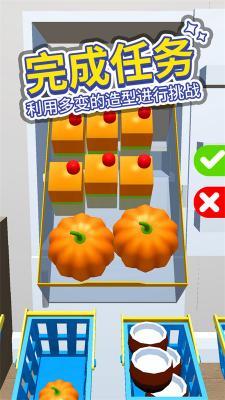 小小冰箱收纳师  v1.0图2