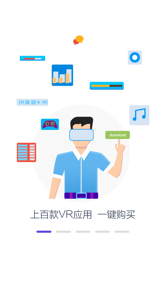 PicoVR助手  v1.9.6图1