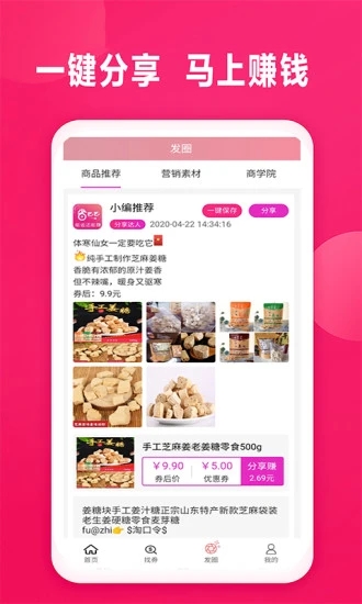 省巴巴  v1.0.5图4