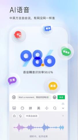 百度输入法破解版  v11.5.5.24图3