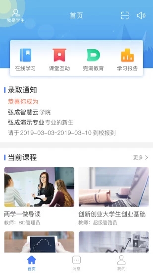 悠学派  v1.920图4