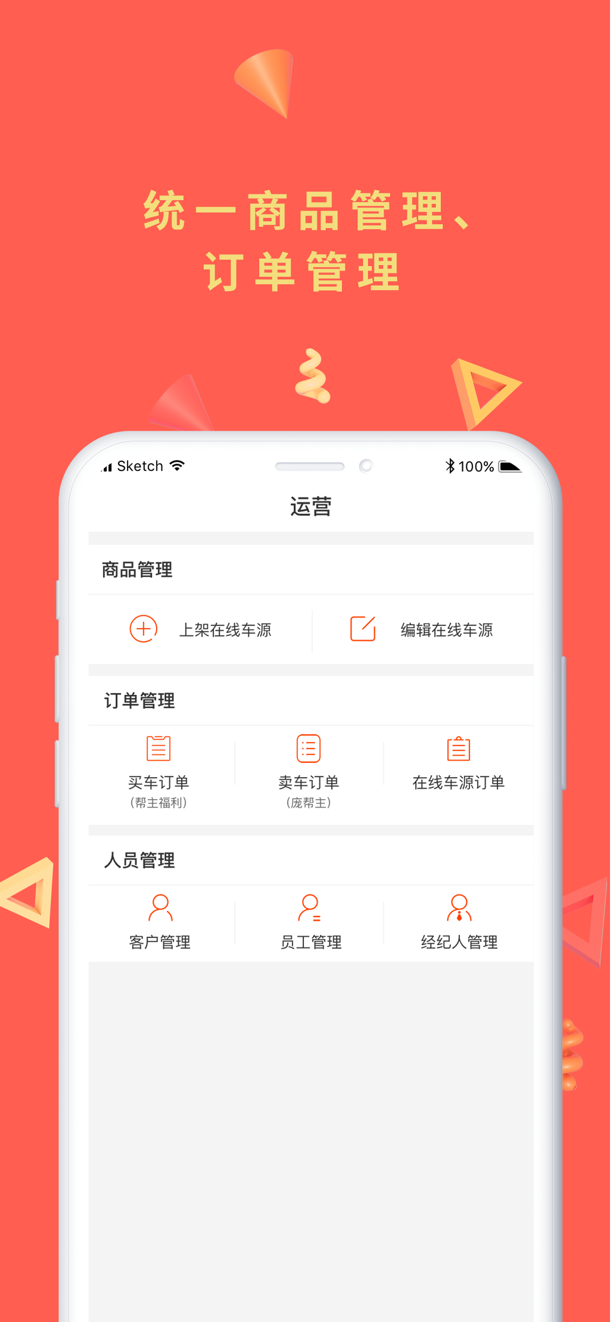 好车百惠  v3.1.5图1