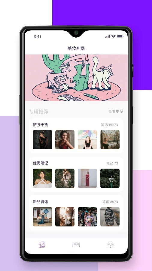 查妆神器  v1.0.06图3