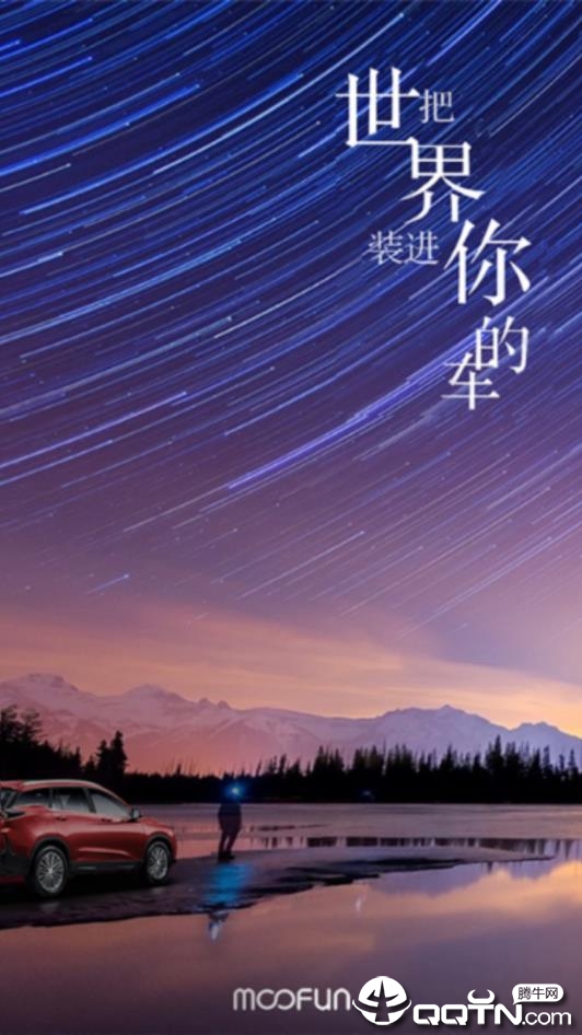 海马moofun Pro  v1.0.12.5图1