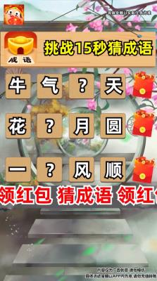 脑暴王者红包版  v1.1.0图2