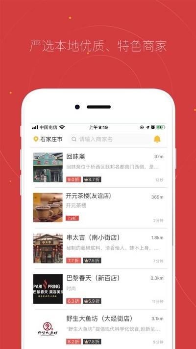 贵客嘉  v1.1.0图1