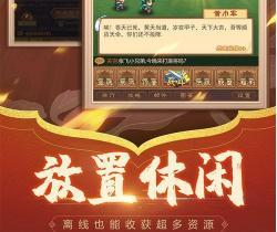 凤舞三国手游  v1.2.4.12图1