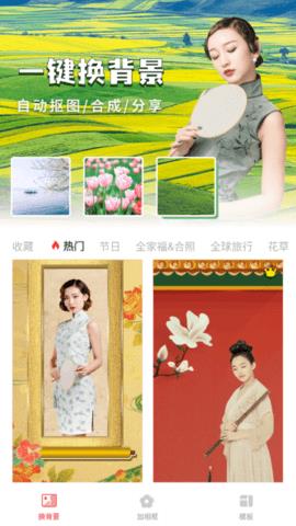万能相册大师免费版  v1.31405.1图1