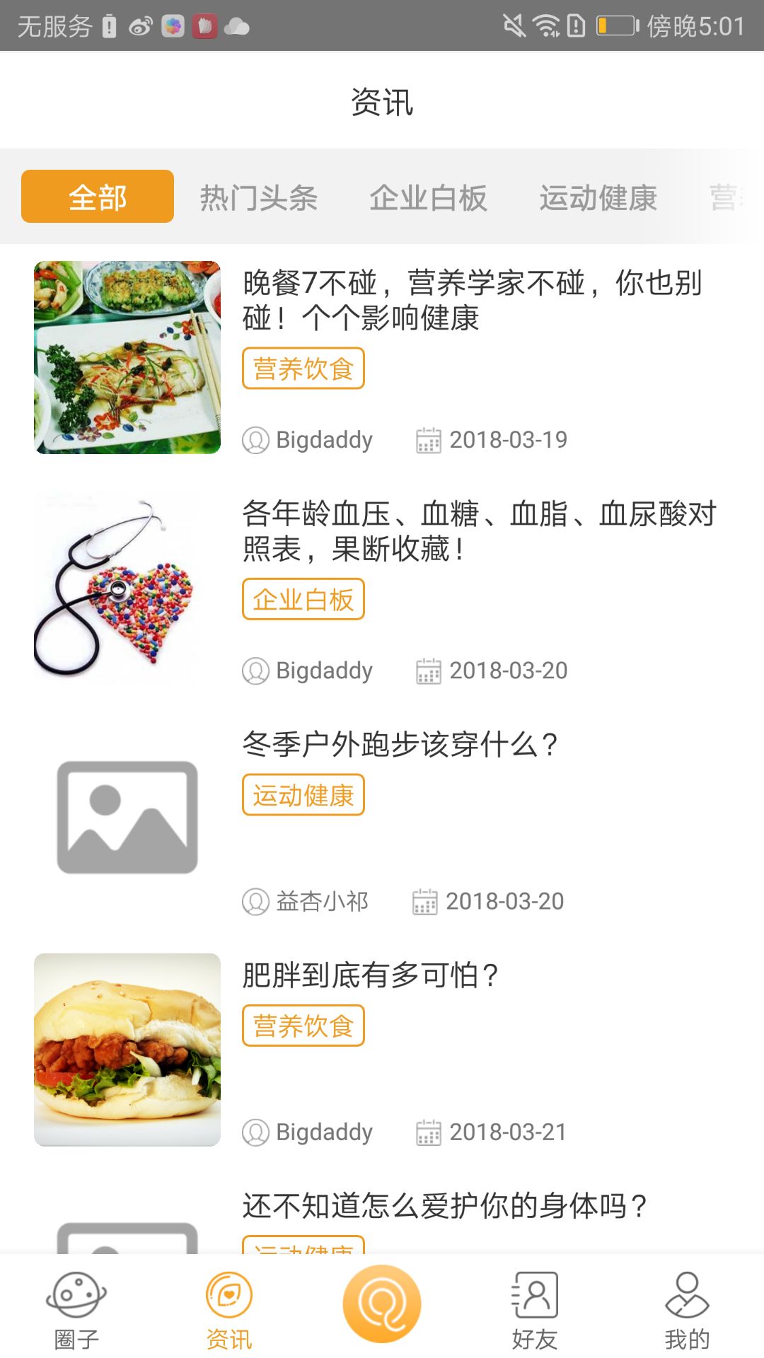 趣动动  v1.2.30图3
