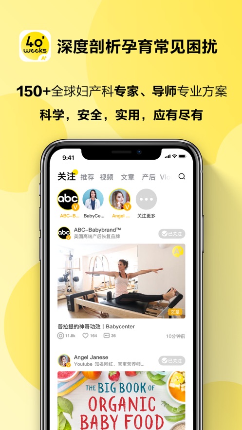 40weeks四十周  v1.0.0图2